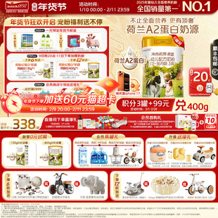 荷致顶奢升级】海普诺凯1897荷致A2蛋白*奶源幼儿奶粉3段800g*6罐