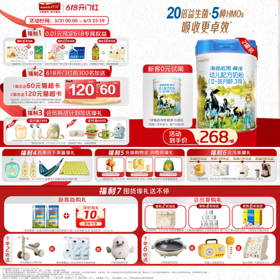 组合装 海普诺凯1897荷淳A2蛋白奶源婴儿配方3段宝宝奶粉800g*2罐