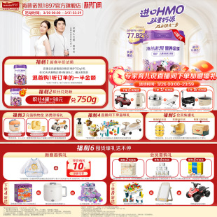 4罐 海普诺凯1897营养星球博护儿童成长配方奶粉750g 组合装