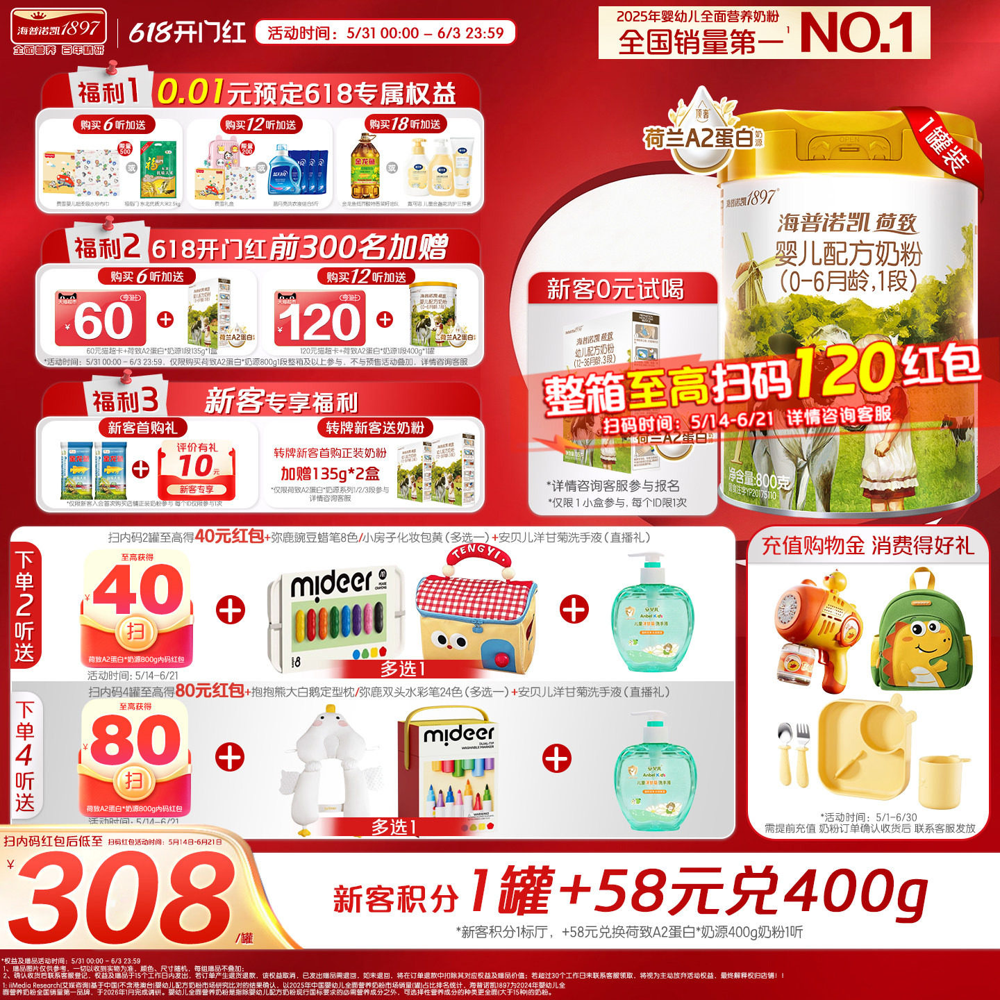 荷致A2蛋白版1段新生宝宝奶粉