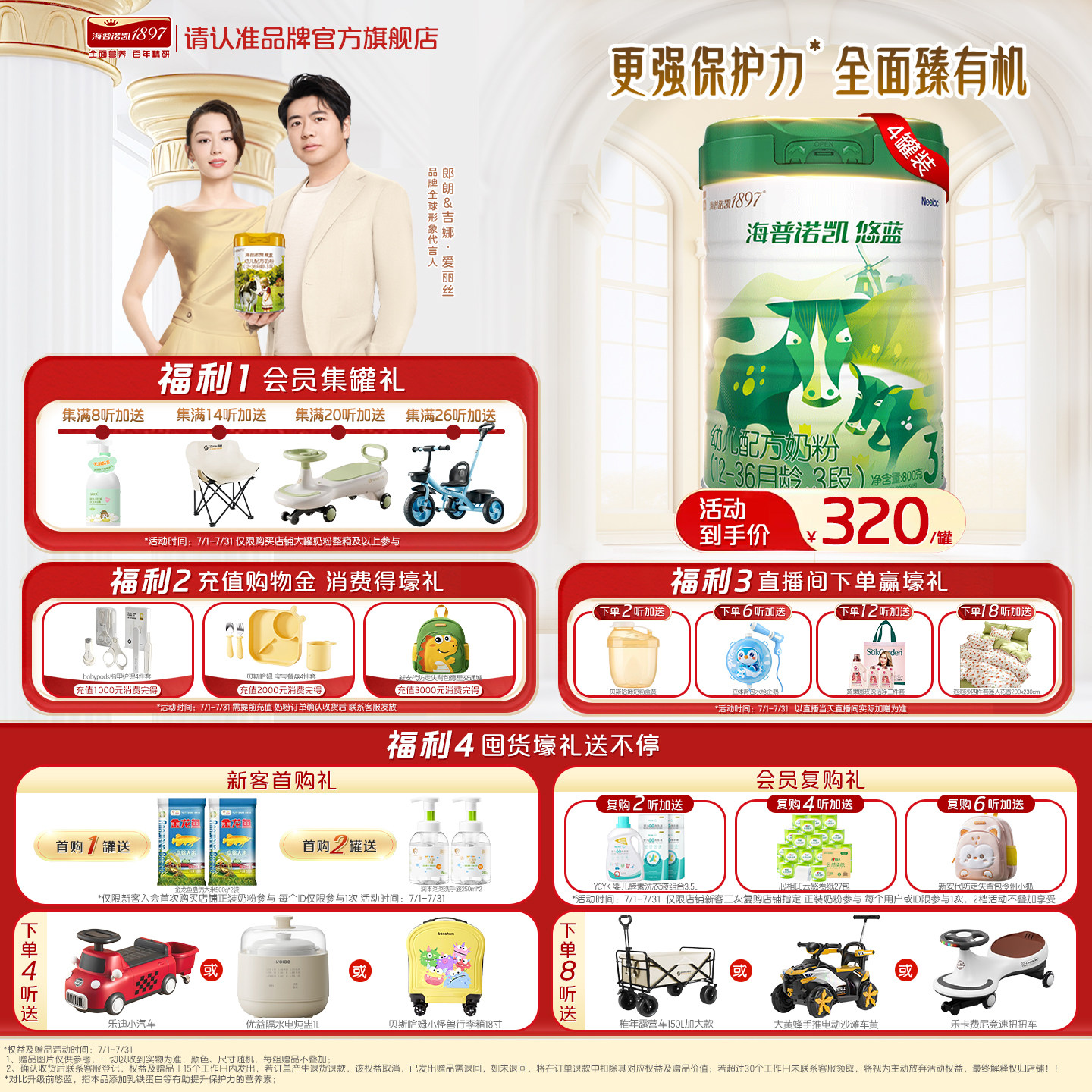 官方直营】海普诺凯悠蓝幼儿有机配方奶粉3段12-36月龄800g4罐