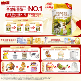 品牌官旗 海普诺凯1897荷致较大婴儿配方奶粉2段860g1罐进口奶粉