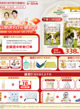 海普诺凯1897荷致白金版婴幼儿奶粉2段750g1罐荷兰有机A2蛋白奶源
