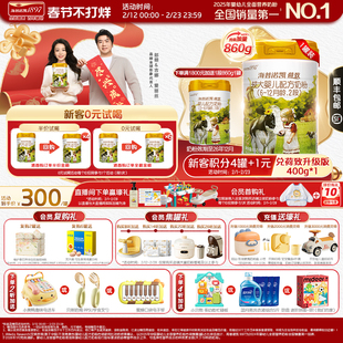 品牌官旗】海普诺凯1897荷致较大婴儿配方奶粉2段860g1罐进口奶粉