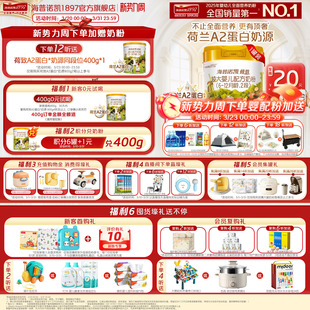 【荷致顶奢升级】海普诺凯1897荷致A2蛋白*奶源奶粉2段800g1罐