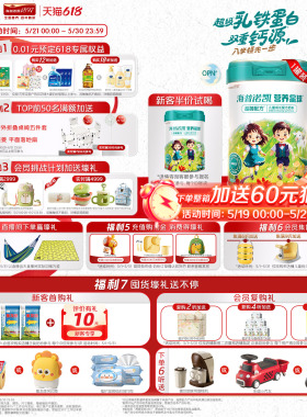 海普诺凯1897营养星球超御配方儿童成长配方奶粉 700g
