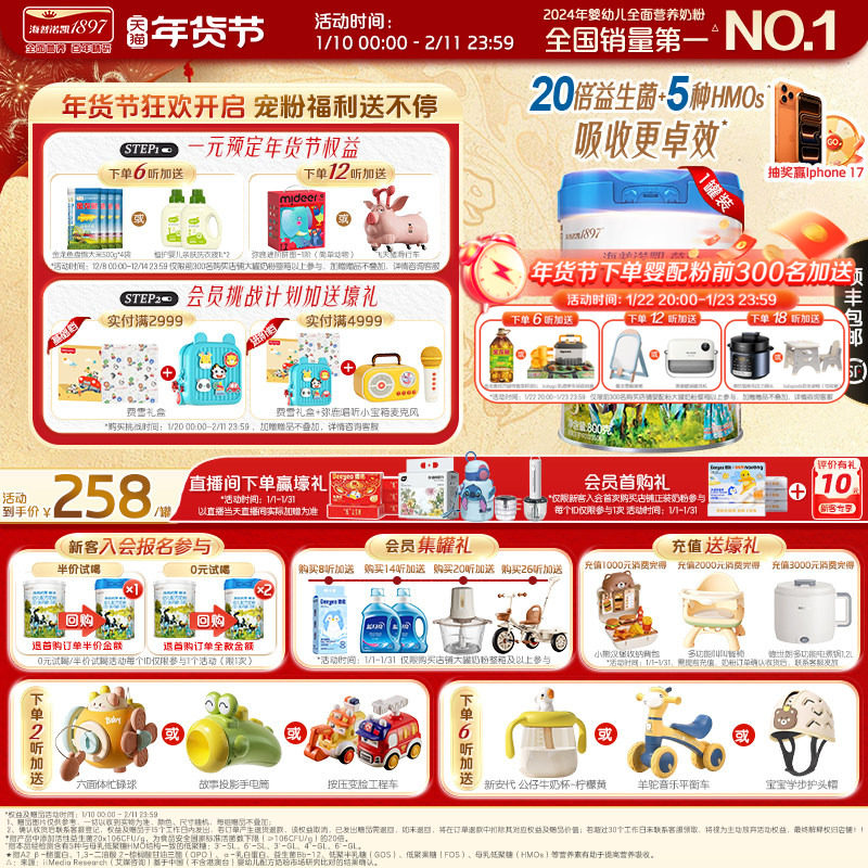 海普诺凯1897荷淳A2蛋白奶源幼儿配方奶粉3段800g1罐进口奶粉DHA,婴童奶粉,婴幼儿牛奶粉,淘宝优惠券,粉丝福利购,淘宝优惠卷