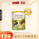【新国标】海普诺凯1897荷致婴儿配方1段新生宝宝奶粉 400g*1罐