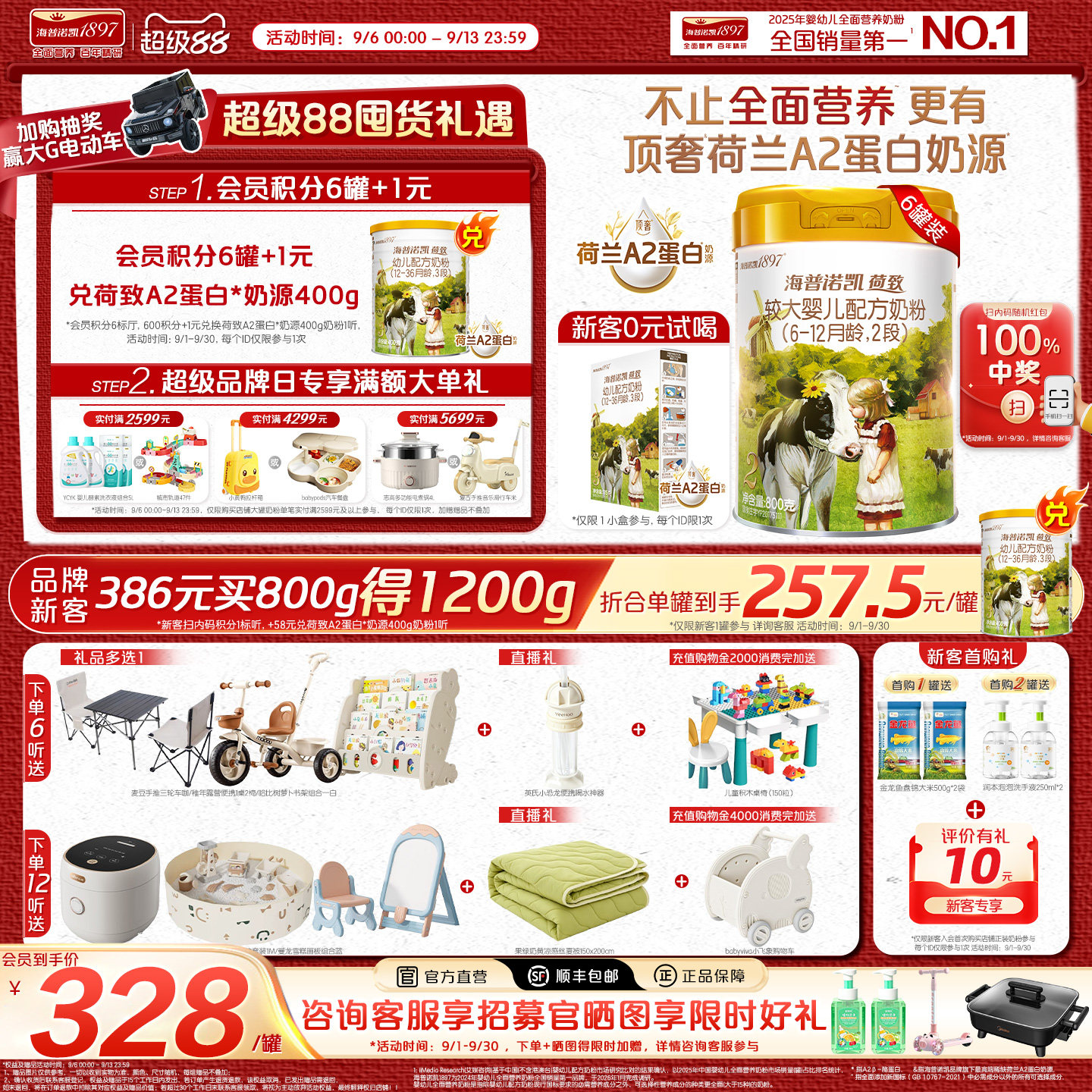 荷致A2蛋白版2段较大婴儿奶粉图片