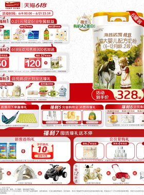 海普诺凯1897荷致白金版婴幼儿奶粉2段750g6罐荷兰有机A2蛋白奶源