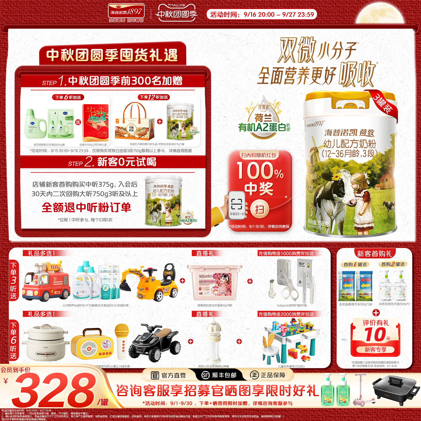 海普诺凯1897荷致白金版3段750g图片