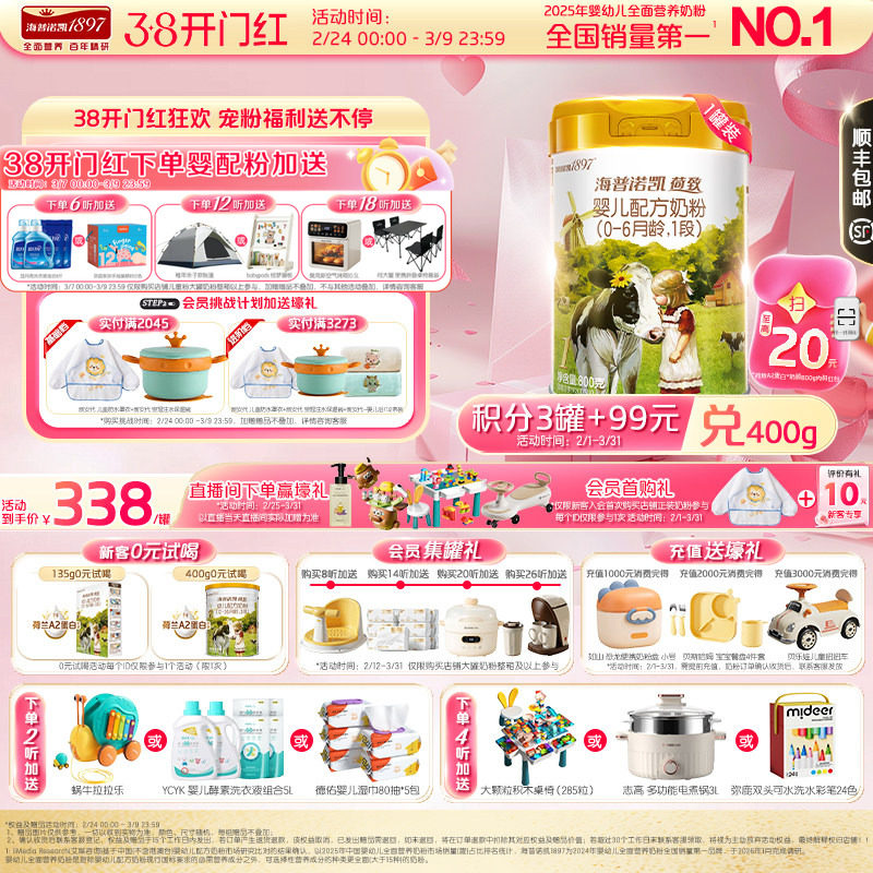 顶奢升级】海普诺凯1897荷致A2蛋白*奶源1段婴儿宝宝奶粉800g1罐