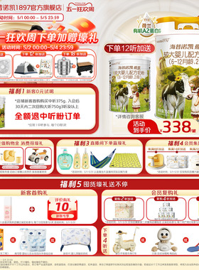 海普诺凯1897荷致白金版婴幼儿奶粉2段750g1罐荷兰有机A2蛋白奶源