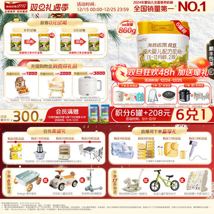 品牌官旗】海普诺凯1897荷致较大婴儿配方奶粉2段860g6罐进口奶粉