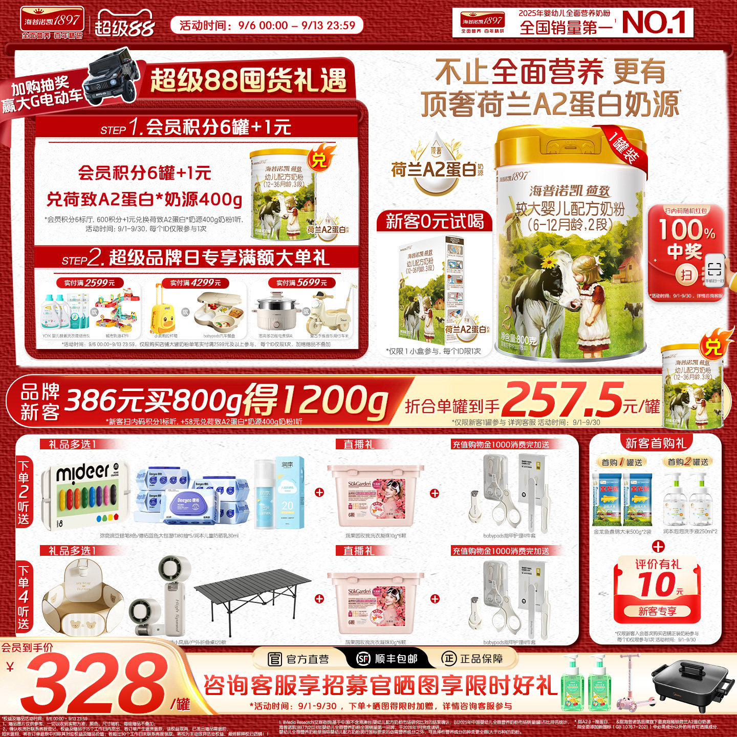 荷致A2蛋白版2段较大婴儿奶粉图片