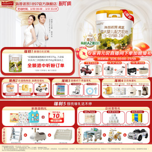 海普诺凯1897荷致白金版 婴幼儿奶粉2段750g6罐荷兰有机A2蛋白奶源