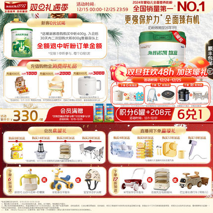 海普诺凯悠蓝幼儿有机配方奶粉3段12-36月龄800g*6罐乳铁蛋白奶粉