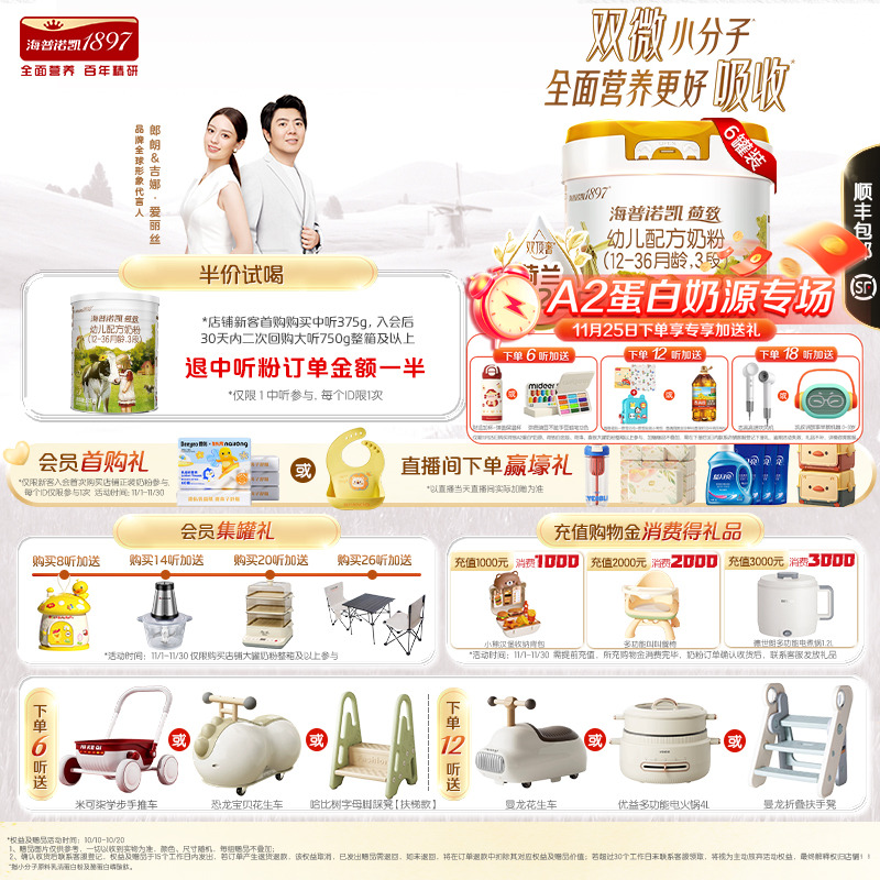 海普诺凯1897荷致白金版3段750g