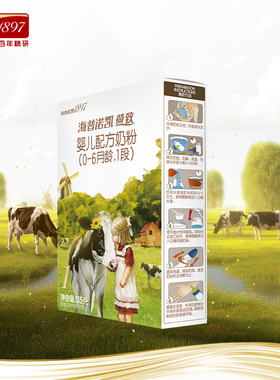 【天猫U先】海普诺凯1897荷致A2蛋白*奶源1段奶粉135g试用装