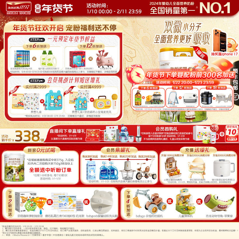 海普诺凯1897荷致白金版幼儿奶粉3段750g*1罐荷兰有机A2蛋白奶源,婴童奶粉,婴幼儿牛奶粉,淘宝优惠券,粉丝福利购,淘宝优惠卷