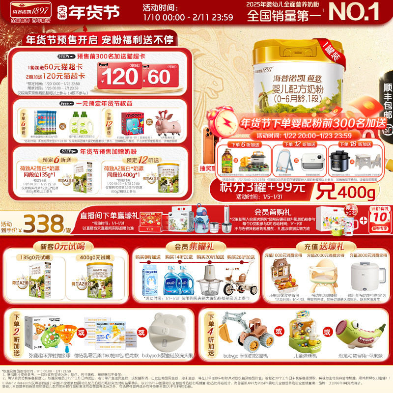 顶奢升级】海普诺凯1897荷致A2蛋白*奶源1段婴儿宝宝奶粉800g1罐,婴童奶粉,婴幼儿牛奶粉,淘宝优惠券,粉丝福利购,淘宝优惠卷