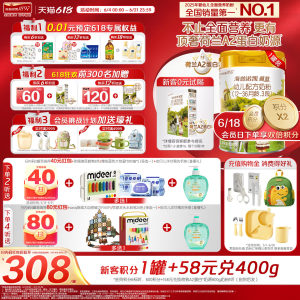 品牌官旗】海普诺凯1897荷致A2蛋白*奶源幼儿配方奶粉3段800g*1罐