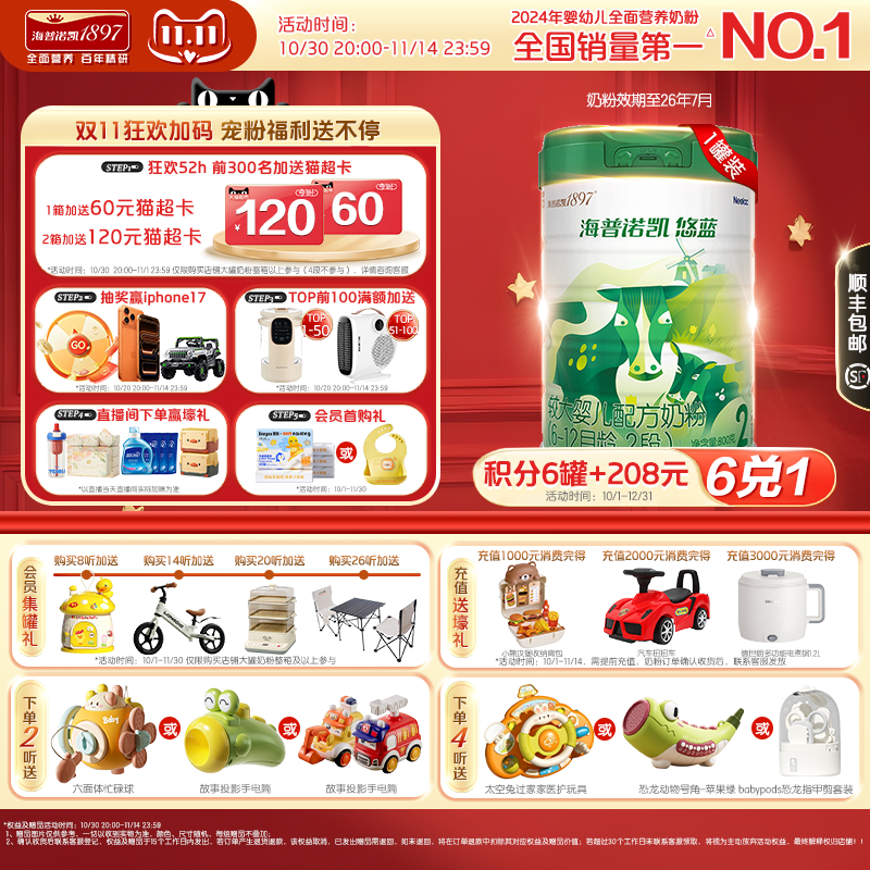 海普诺凯悠蓝较大婴儿有机配方奶粉2段6-12月龄800g1罐乳铁蛋白