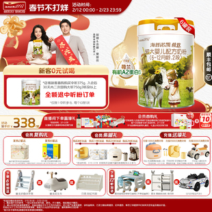 海普诺凯1897荷致白金版婴幼儿奶粉2段750g6罐荷兰有机A2蛋白奶源