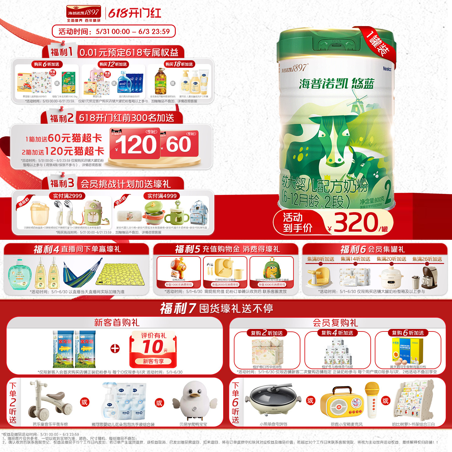 海普诺凯悠蓝较大婴儿有机配方奶粉2段6-12月龄800g1罐乳铁蛋白