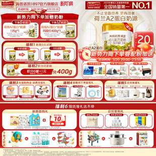 顶奢升级】海普诺凯1897荷致A2蛋白*奶源幼儿配方奶粉3段800g*1罐