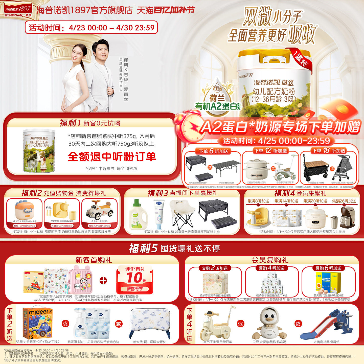 海普诺凯1897荷致白金版幼儿奶粉3段750g*1罐荷兰有机A2蛋白奶源