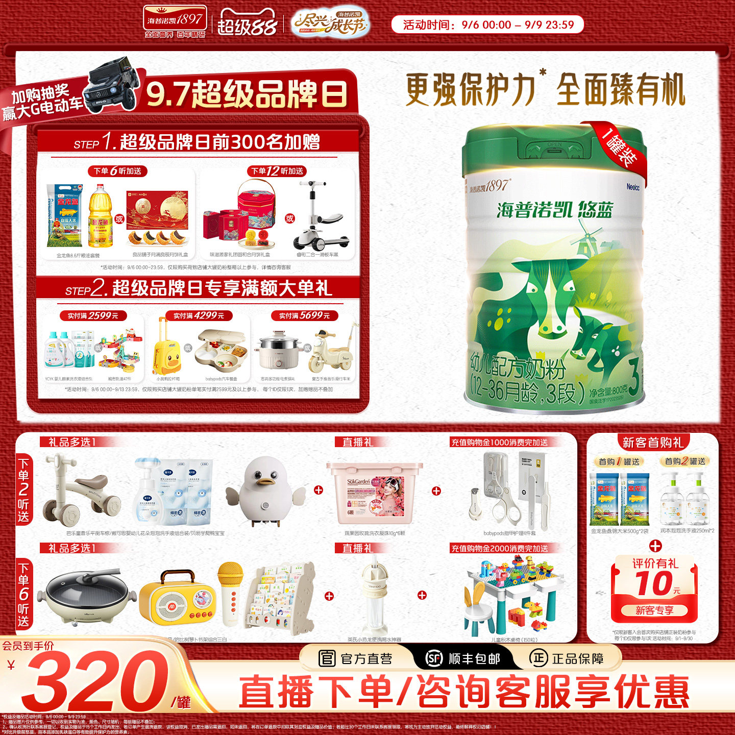 官方直营】海普诺凯悠蓝幼儿有机配方奶粉3段12-36月龄800g1罐