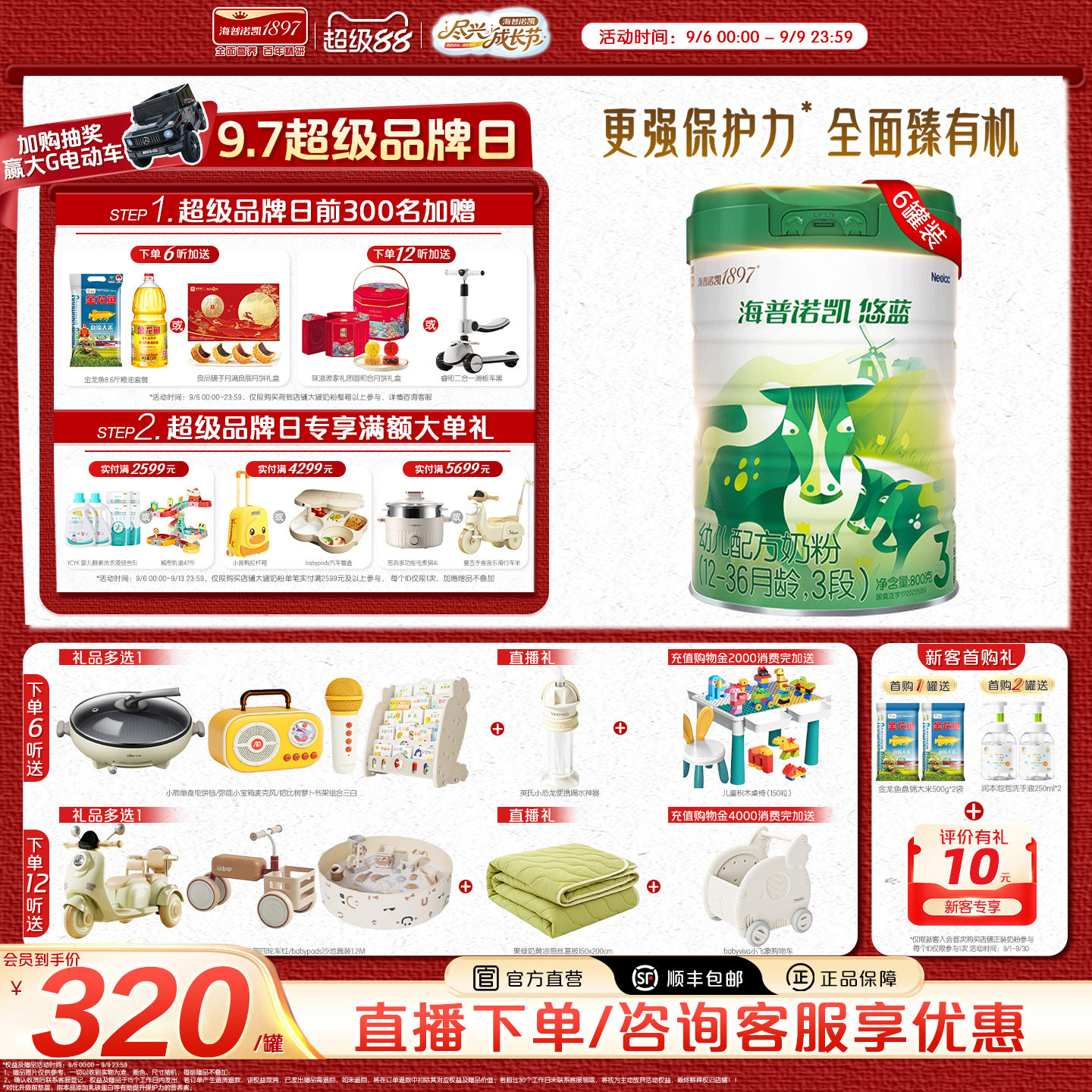 官方直营】海普诺凯悠蓝幼儿有机配方奶粉3段12-36月龄800g*6罐