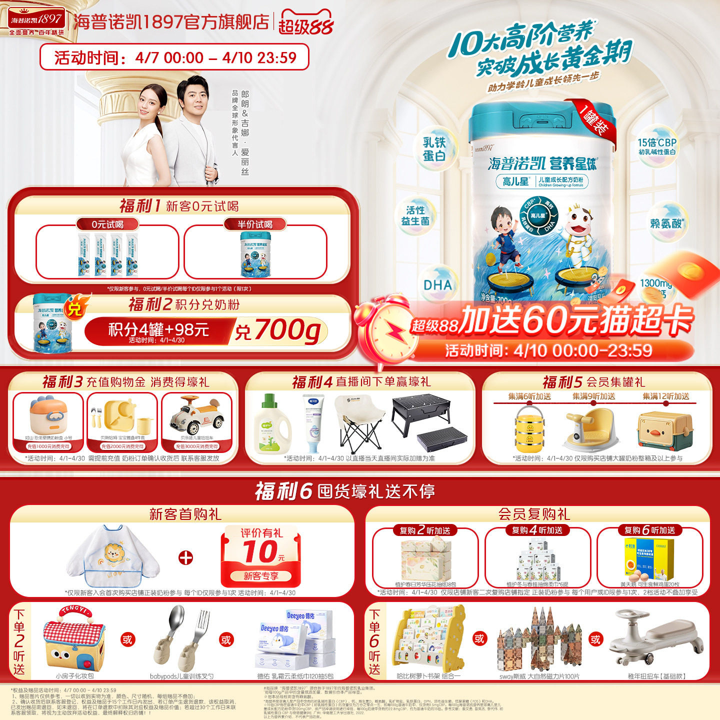 海普诺凯1897营养星球高儿星儿童成长高钙奶粉700g*1罐