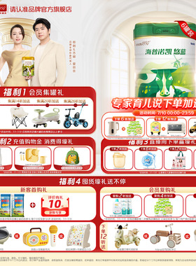 品牌官旗】海普诺凯悠蓝较大婴儿有机配方奶粉2段6-12月龄800g6罐