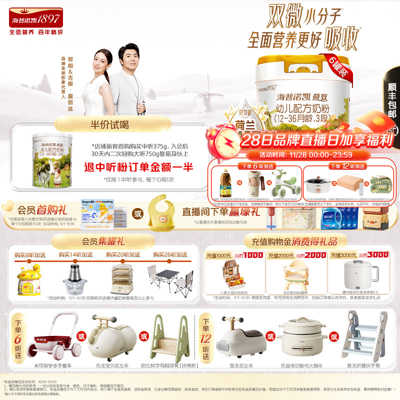 海普诺凯1897荷致白金版3段750g