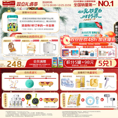 组合装】海普诺凯1897营养星球超御配方儿童成长配方奶粉700g*4罐