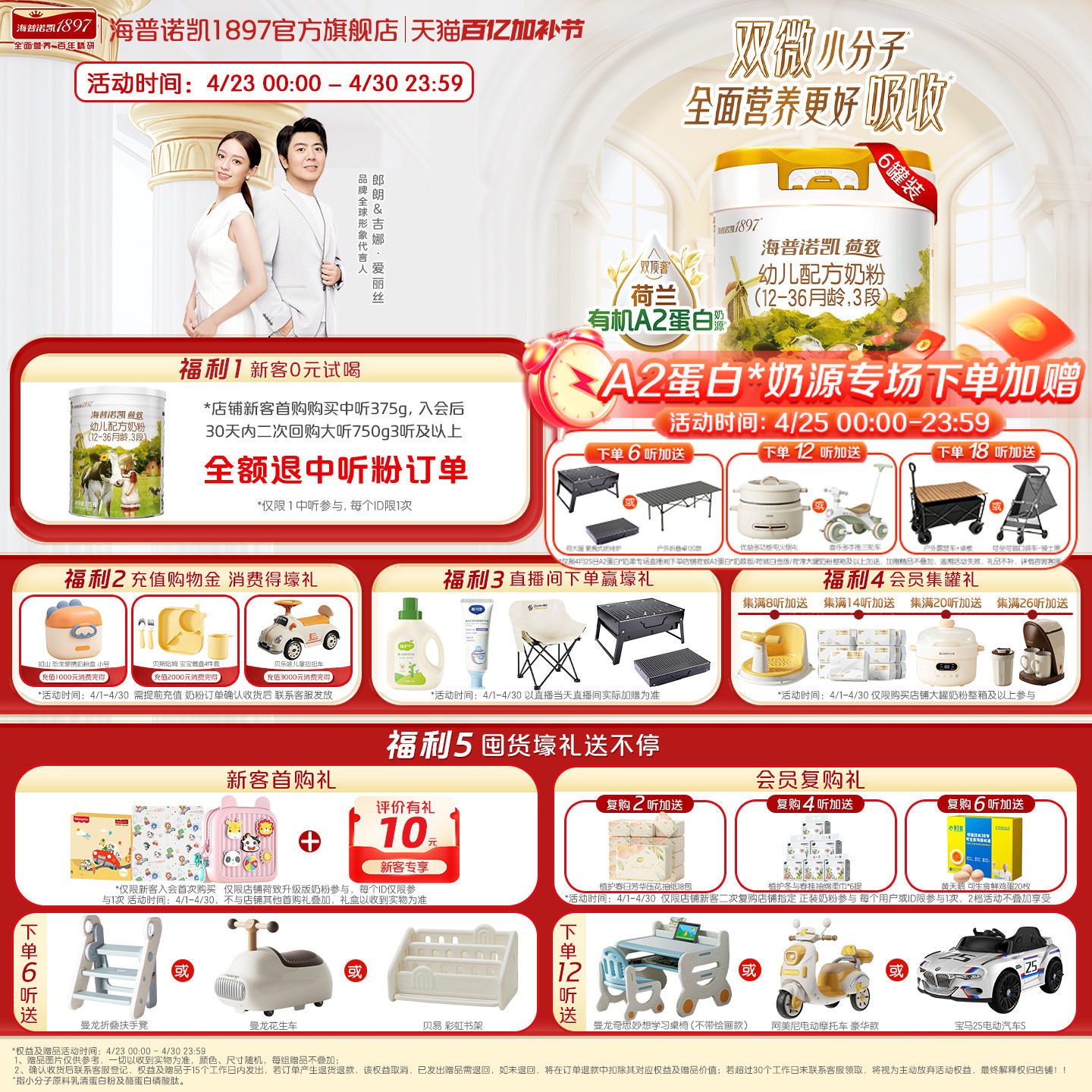 海普诺凯1897荷致白金版幼儿奶粉3段750g*6罐荷兰有机A2蛋白奶源