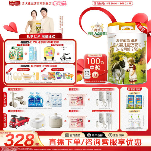 海普诺凯1897荷致白金版2段750g