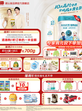 品牌官旗】海普诺凯1897营养星球高儿星儿童成长高钙奶粉700g*1罐