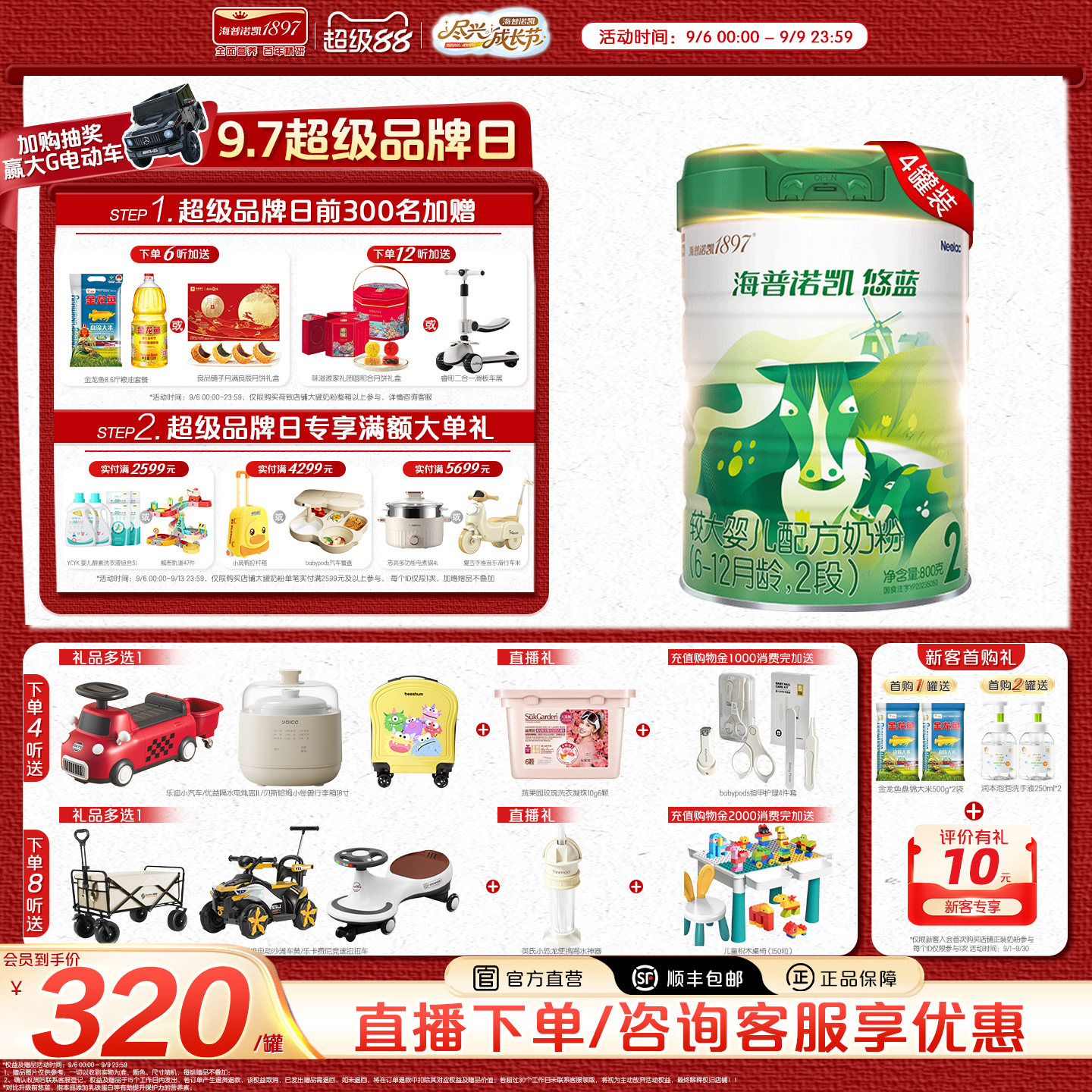 官方直营】海普诺凯悠蓝较大婴儿有机配方奶粉2段6-12月龄800g4罐