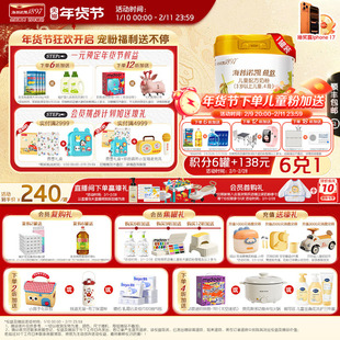 品牌官旗】海普诺凯1897荷致学龄前儿童成长HMO配方奶粉4段800g*1