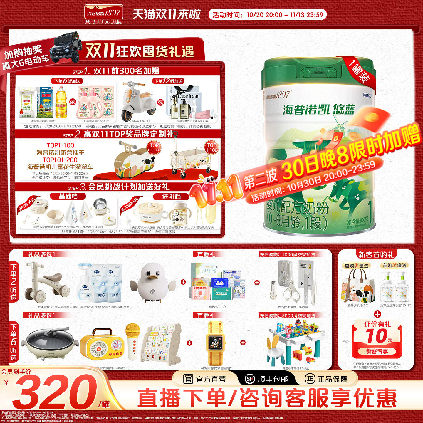 官方直营】海普诺凯悠蓝较大婴儿有机配方奶粉2段6-12月龄800g1罐