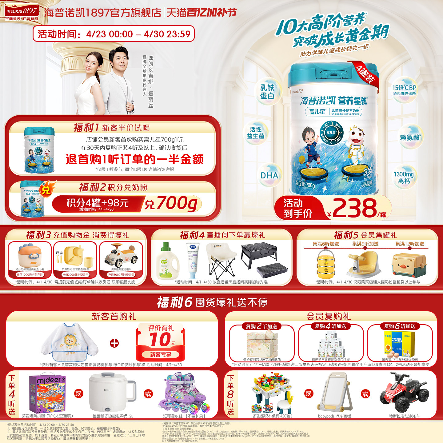 【组合装】海普诺凯1897营养星球高儿星儿童成长高钙奶粉700g*4罐