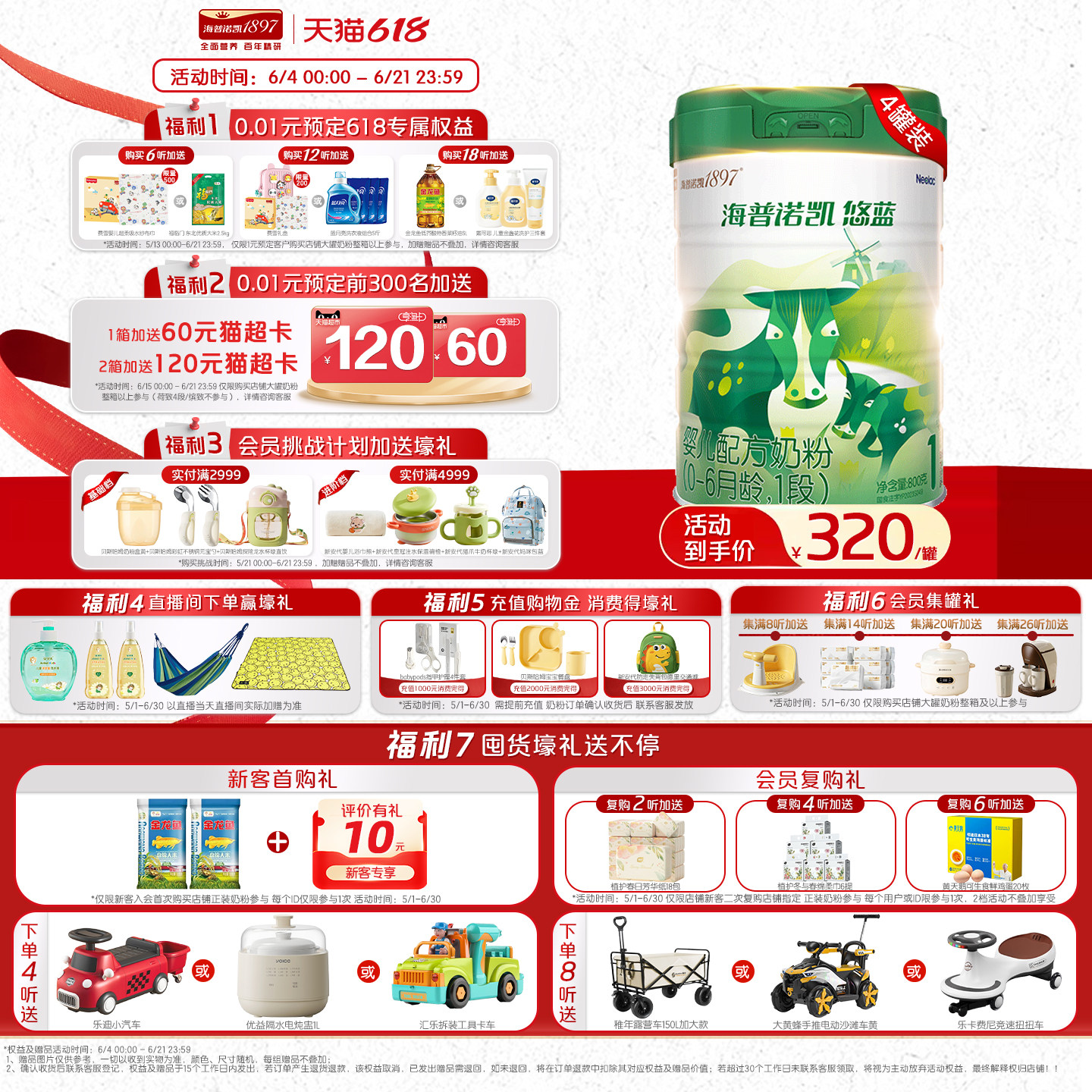 海普诺凯悠蓝婴儿配方奶粉1段0-6月龄800g4罐乳铁蛋白奶粉