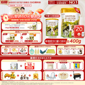 荷致A2蛋白版1段新生宝宝奶粉