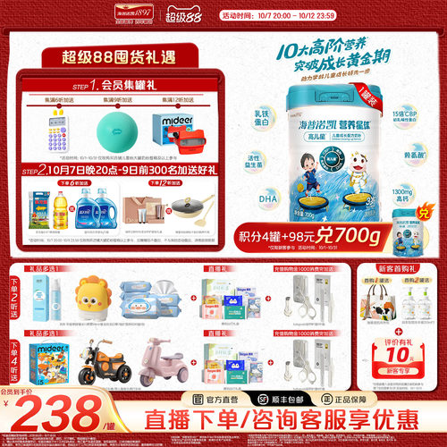 营养星球高儿星儿童成长高钙奶粉