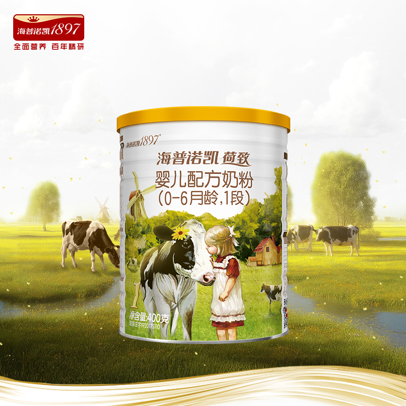 荷致A2蛋白版1段新生宝宝奶粉