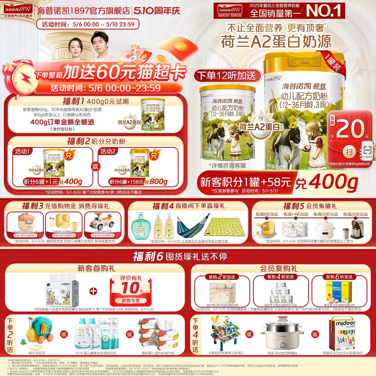 品牌官旗】海普诺凯1897荷致A2蛋白*奶源幼儿配方奶粉3段800g*1罐