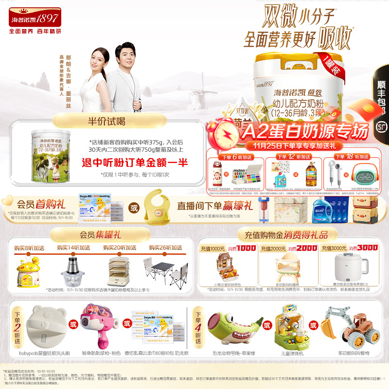 海普诺凯1897荷致白金版3段750g